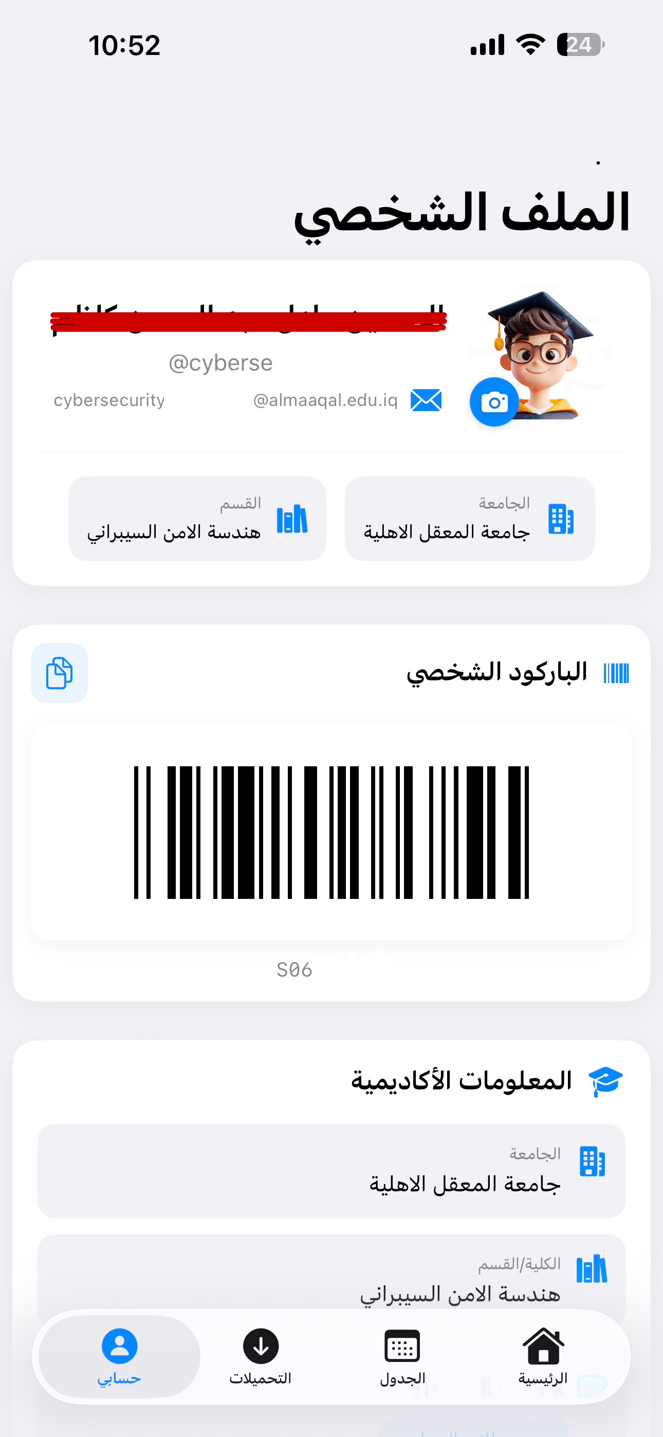 معاينة التطبيق - الشاشة الرئيسية